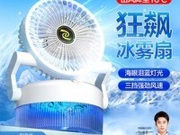 kaiyun官方网页登录 【手慢无】梦多福小空调: 实用便携，三代升级技术，三挡风速，180°氛围灯，仅售99元！