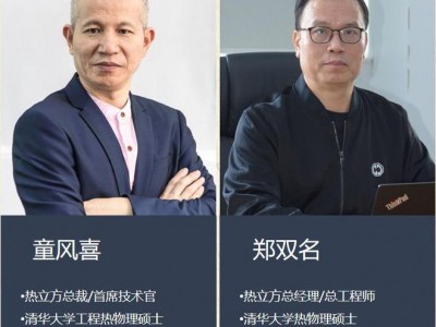 Kaiyun官方网站登录入口网址 清华硕士抗鼎之作，热立方地暖机出口德国18年