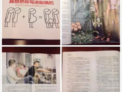 开yun体育APP官方下载 南都周刊：亲爱的，我想把你写进配偶栏