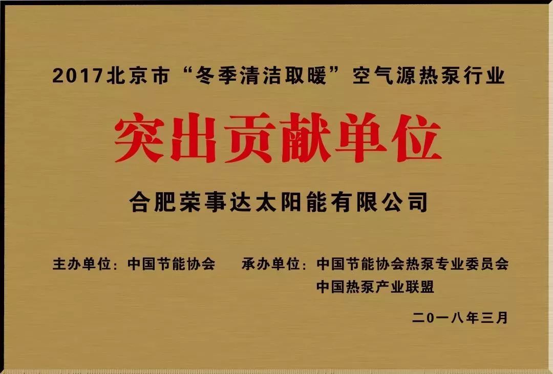 荣事达空气能压缩机是什么牌子_荣事达空气能冷暖设备怎么样_荣事达空气能冷暖机