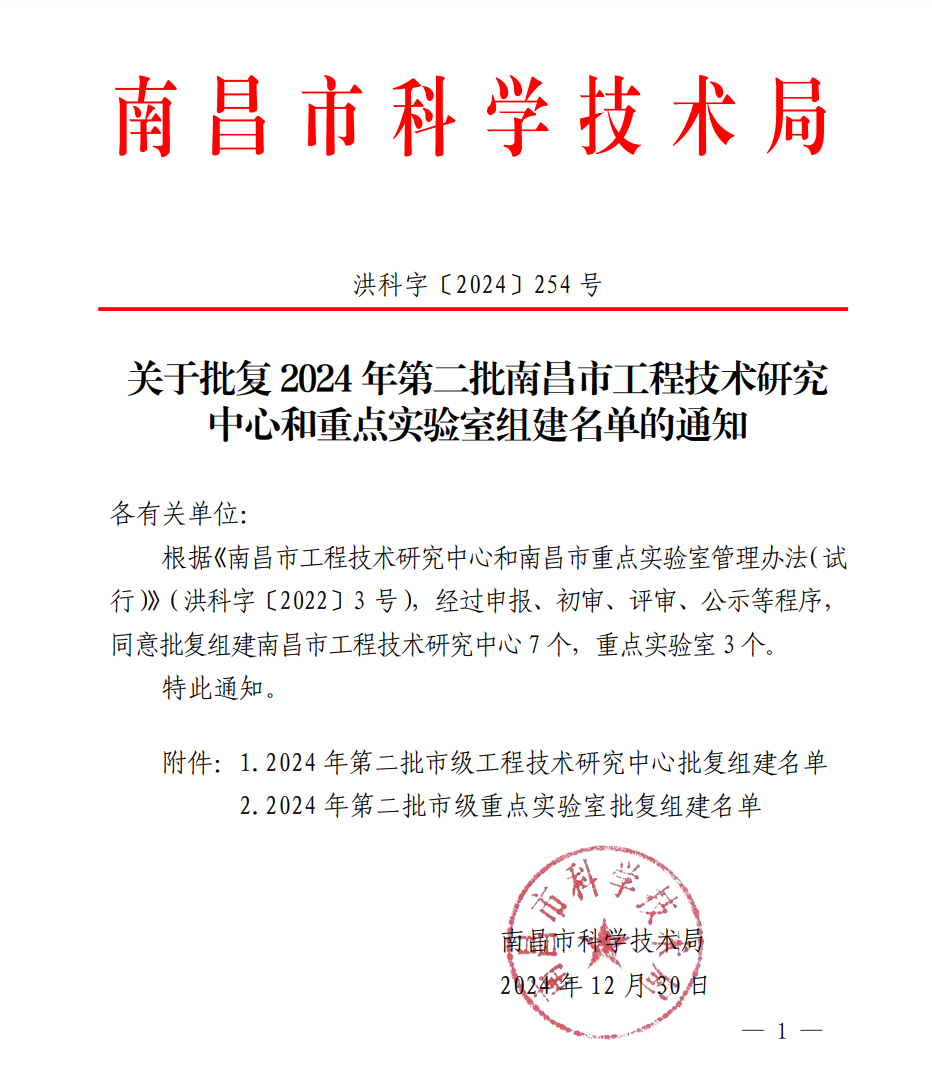 南昌市科技局领导名单_南昌市科技局微博_南昌科技厅